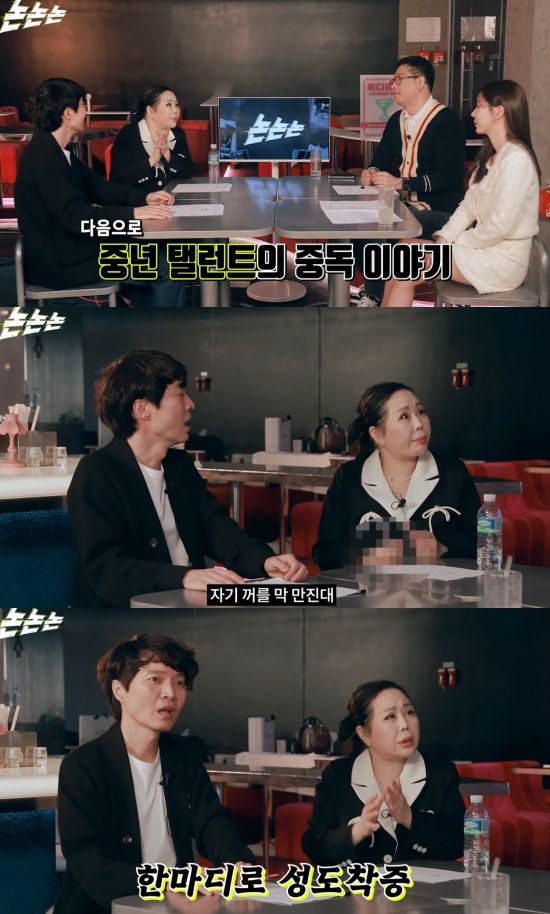 [서울=뉴시스] 지난 7일 유튜브 채널 '채널고정해'에는 '도박만 중독이 아니야!'라는 제목의 영상이 올라왔다. (사진=유튜브 채널 '채널고정해' 캡처) 2025.04.08. photo@newsis.com&nbsp; *재판매 및 DB 금지