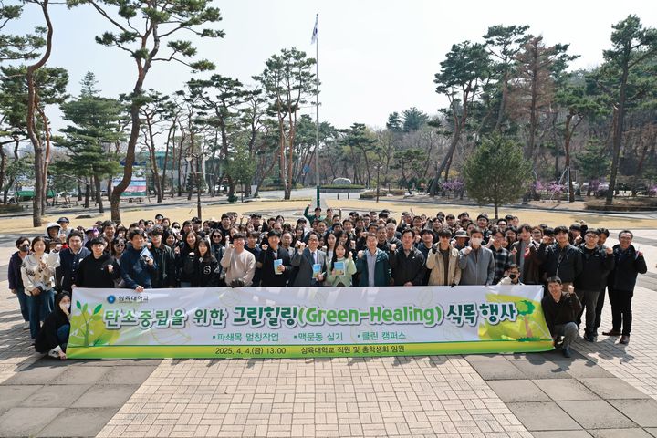 삼육대가 식목일을 맞아 탄소중립 실현을 위한 친환경 식목 행사를 개최했다. (사진=삼육대 제공) *재판매 및 DB 금지