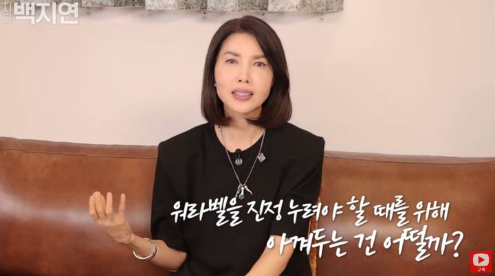 [서울=뉴시스] 방송인 백지연의 유튜브 영상. (출처=지금백지연) 2025.04.08. photo@newsis.com *재판매 및 DB 금지