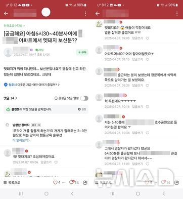 [청주=뉴시스] 지난 7일 충북 청주시 흥덕구 오송읍에서 멧돼지가 목격돼 오송주민들이 불안에 떨고 있다. (사진= 독자 제공) 2025.04.08. photo@newsis.com *재판매 및 DB 금지