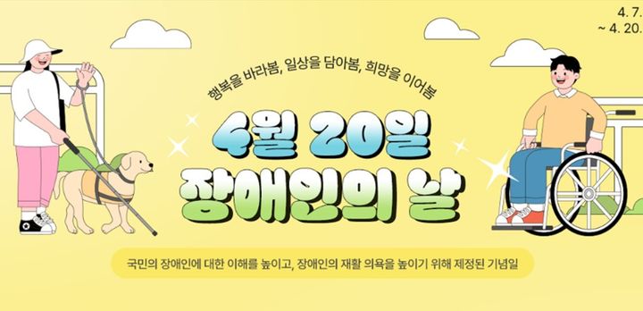 [세종=뉴시스] 우체국쇼핑몰(사진=한국장애인개발원) *재판매 및 DB 금지