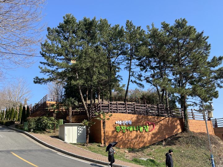 [통영=뉴시스] 신정철 기자= 통영시는 따뜻한 봄 바람과 함께 꽃이 만개하는 봄을 맞아 통영 곳곳의 공원에서 봄의 정취를 만끽할 수 있게 공원 내 일제 정비사업을 완료했다고 8일 밝혔다.사진은 복권기금을 지원받아 조성된 전량동 이순신공원내 무장애나눔길(총길이 1.1㎞) 전경.(사진=통영시 제공).2025.04.08. photo@newsis.com *재판매 및 DB 금지