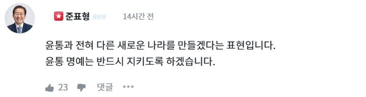 [서울=뉴시스] 홍준표 대구시장의 발언. (출처=청년의꿈) 2025.04.08. photo@newsis.com *재판매 및 DB 금지