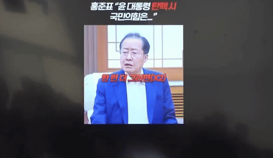 [서울=뉴시스] 서울 여의도 국회에서 열린 최고위원회의 당시 이재명 대표는 포함한 더불어민주당 지도부는 홍준표 대구시장의 과거 영상을 보다 웃음을 터뜨렸다. (출처=유튜브 영상 갈무리) 2025.04.08. photo@newsis.com *재판매 및 DB 금지
