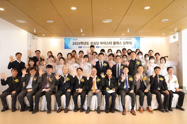 [대전=뉴시스] 우송정보대 '성심당마이스터클래스' 5기 입학식 기념촬영. (사진=우송정보대 제공) *재판매 및 DB 금지