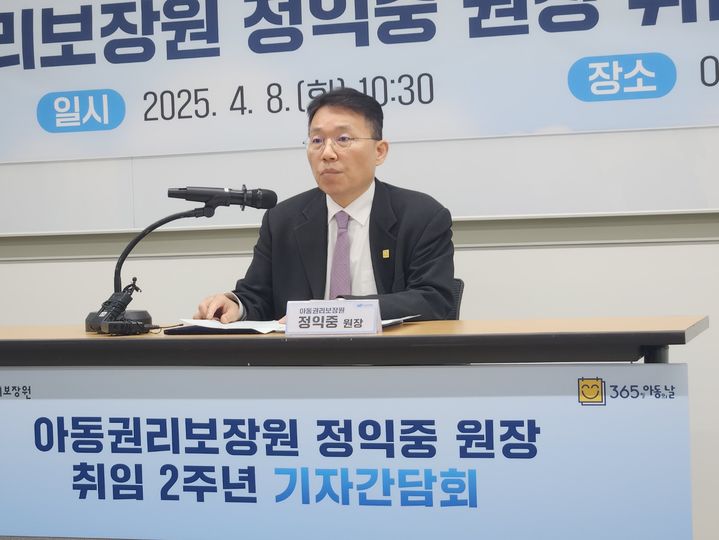 [서울=뉴시스]정익중 아동권리보장원 원장이 8일 취임 2주년을 맞아 서울 중구 아동권리보장원에서 기자간담회를 진행하고 있는 모습. 2025. 4. 8. *재판매 및 DB 금지