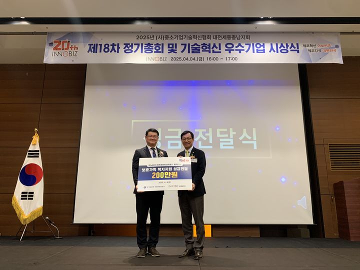 [대전=뉴시스]이노비즈협회 대전세종추남지회가 대전지방보훈청에 보훈성금 200만원을 후원했다.(사진=대전지방보훈청 제공) 2025.04.08. photo@newsis.com *재판매 및 DB 금지