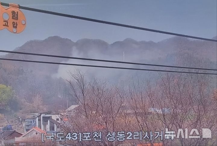 [포천=뉴시스] 포천 산불 현장. (사진=산림청 제공) 2025.04.08 photo@newsis.com