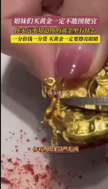 [서울=뉴시스] 금 내부가 밀랍으로 가득 찬 모습. (사진=바이두) *재판매 및 DB 금지