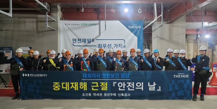 [서울=뉴시스] 한신공영㈜은 지난 4일 중대재해 근절을 기원하는 '전의 날 행사' 실시했다고 8일 밝혔다. (사진=한신공영 제공) 2025.04.08. photo@newsis.com *재판매 및 DB 금지