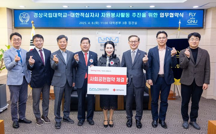 [진주=뉴시스]경상국립대-대한적십자사 경남지사 업무협약식.(사진=경상국립대 제공).2025.04.08.photo@newsis.com *재판매 및 DB 금지