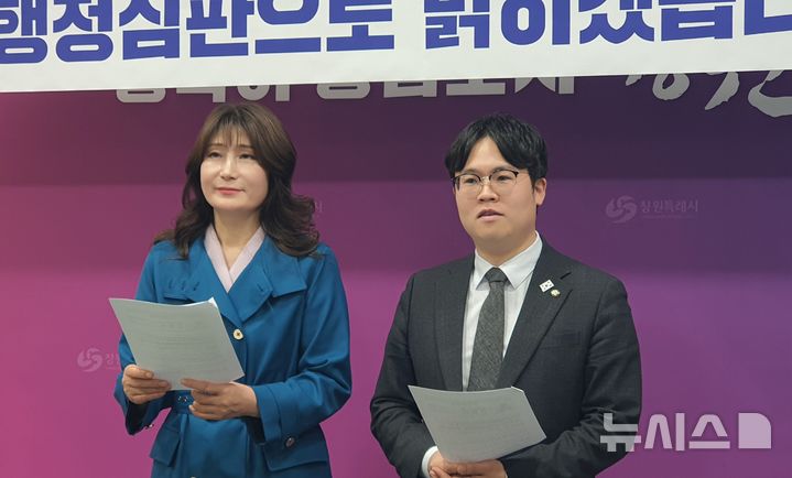[창원=뉴시스] 강경국 기자 = 진형익·오은옥 경남 창원시의원이 8일 창원시청 프레스센터에서 창원시 소송 관련 정보 비공개 처분에 대해 기자회견을 갖고 있다. 2025.04.08. kgkang@newsis.com