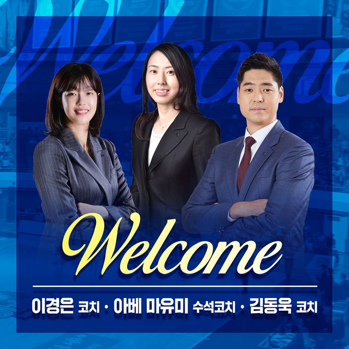 [서울=뉴시스] 인천 신한은행, 최윤아 감독 체제 코칭스태프 구성 완료. (사진=인천 신한은행 제공) *재판매 및 DB 금지