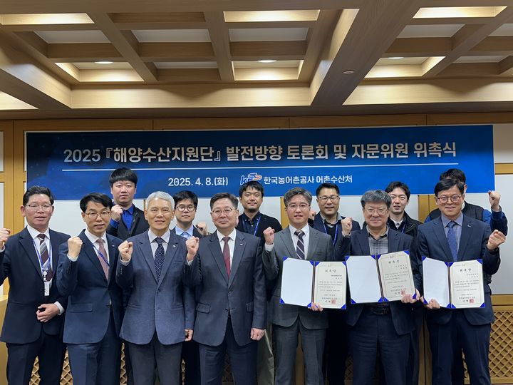 [세종=뉴시스] 한국농어촌공사는 8일 전남 나주시 본사에서 해양수산지원단 자문위원 위촉식을 갖고 '2025 해양수산지원단'을 출범했다. (사진=농어촌공사 제공) 2025.04.08. photo@newsis.com *재판매 및 DB 금지