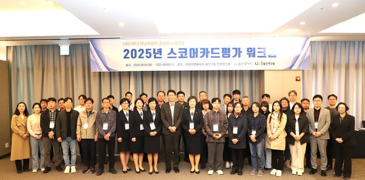 [울산=뉴시스] *재판매 및 DB 금지