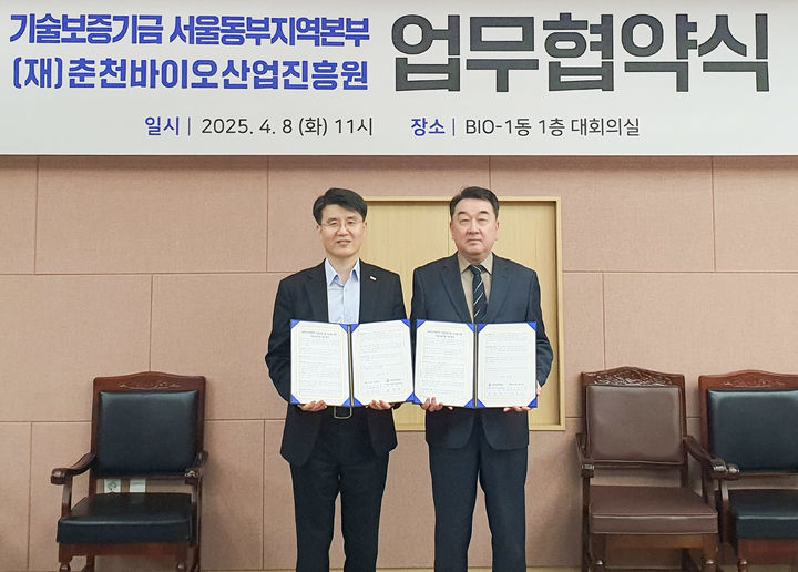 [서울=뉴시스]김성태(왼쪽) 기보 서울동부지역본부장과 김창혁 춘천바이오산업진흥원장.(사진=기술보증기금 제공) 2025.04.08. photo@newsis.com *재판매 및 DB 금지