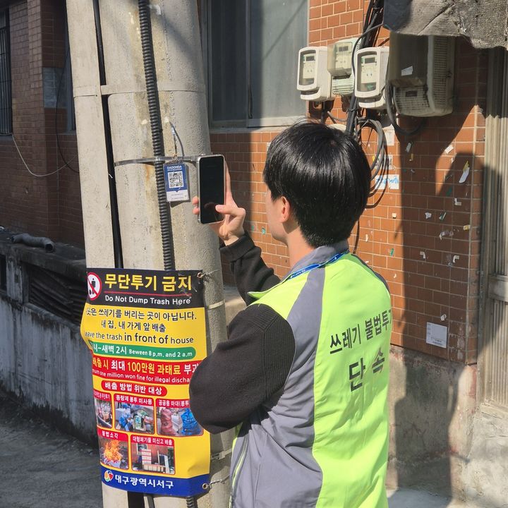 [대구=뉴시스] 대구 서구는 청소 취약지 순찰 스마트앱 관리제를 추진한다. (사진=대구 서구 제공) 2025.04.08. photo@newsis.com *재판매 및 DB 금지