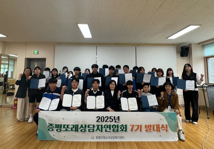 [증평=뉴시스] 증평군 또래상담자 연합회 발대식. (사진=증평군 제공) photo@newsis.com *재판매 및 DB 금지