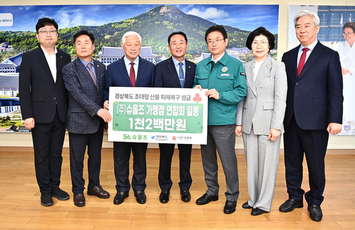 [안동=뉴시스] 7일 ㈜슈올즈가맹점 연합회의 산불 성금 전달 모습. (사진=경북도 제공) 2025.04.08. photo@newsis.com *재판매 및 DB 금지