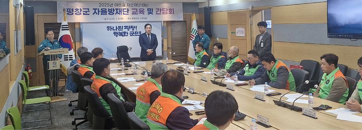 자연재난 대비 자율방재단 간담회. *재판매 및 DB 금지