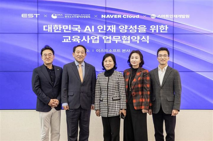 (왼쪽부터) 임태건 네이버클라우드 전무, 서성일 KOSA 부회장, 반수경 스마트인재개발원 원장, 박연정 KOSA 전무, 정상원 이스트소프트 대표가 업무 협약 체결 후 기념 촬영을 하고 있다.(사진=KOSA제공) *재판매 및 DB 금지