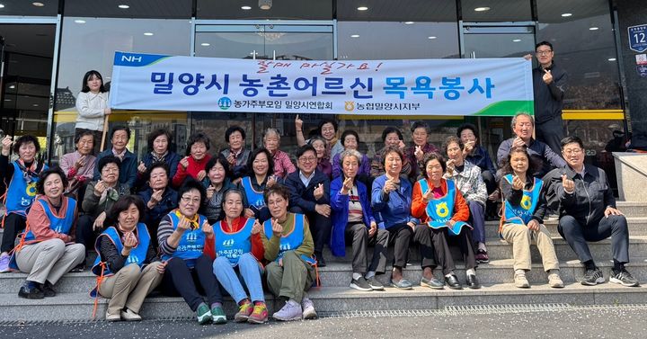 [밀양=뉴시스] 농협 밀양시지부가 고령농업인 40여명을 대상으로 부곡온천 목욕나들이 하고 있다. (사진=농협 밀양시지부 제공) 2025.04.08. photo@newsis.com *재판매 및 DB 금지