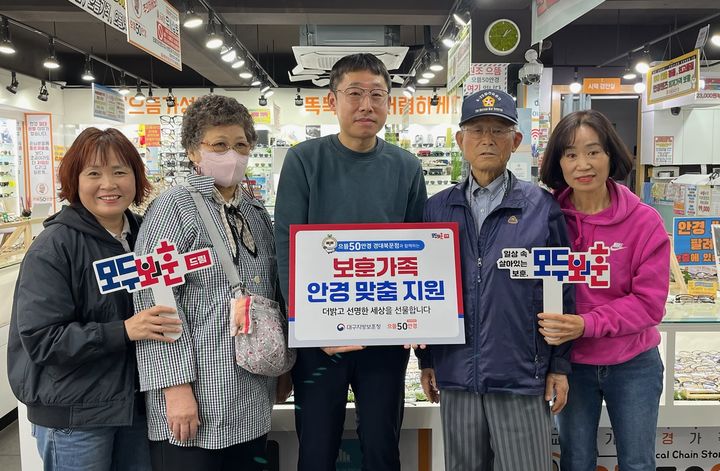 [대구=뉴시스] 대구지방보훈청은 8일 으뜸50안경 경대북문점에서 보훈가족 안경 맞춤 지원 행사를 진행했다. (사진=대구지방보훈청 제공) 2025.04.08. photo@newsis.com *재판매 및 DB 금지