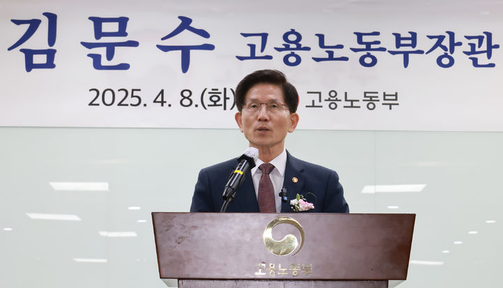 [서울=뉴시스] 조기 대선 출마를 공식 선언한 김문수 고용노동부 장관이 8일 오후 정부세종청사에서 장관 이임식을 갖고 있다. 2025.04.08. (사진=고용노동부 제공) *재판매 및 DB 금지