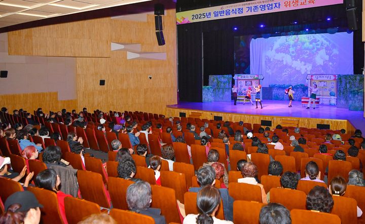 일반음식점 기존영업주 위생교육. *재판매 및 DB 금지