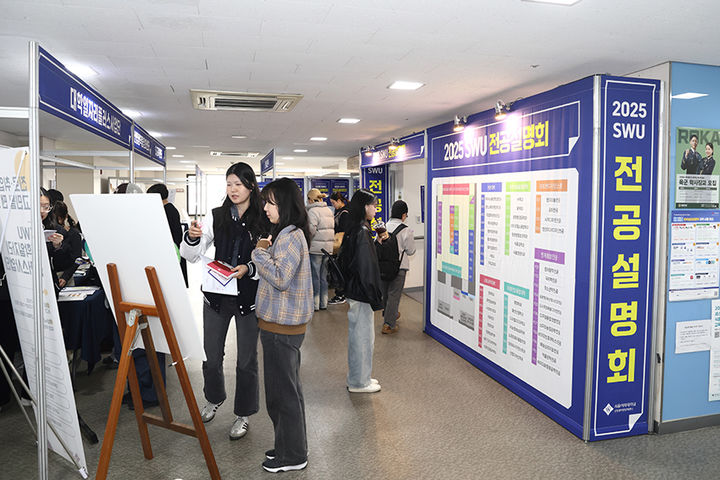 서울여대가 '2025 SWU 전공설명회'를 개최했다. (사진=서울여대 제공) *재판매 및 DB 금지
