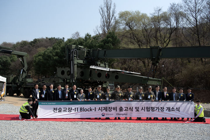 [서울=뉴시스] 4월 8일 충북 음성에서 열린 전술교량-II Block-I 시제 장비 출고식에 참석한 방위사업청, 합참, 육군, 국방기술품질원, 국방기술진흥연구소 등 관계자들이 기념촬영을 하고 있다. (사진=방위사업청 제공) 2025.04.08. photo@newsis.com *재판매 및 DB 금지