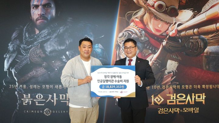 사진 왼쪽부터 이권희 검은사막 모바일 서비스실장과 조영운 사랑의달팽이 사무총장. (사진=펄어비스 제공) *재판매 및 DB 금지