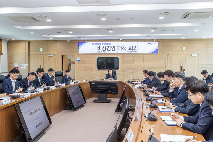 [진주=뉴시스] 한국남동발전은 8일 경남 진주 본사에서 대외 불안정한 경영환경에 대응하고 공직기강을 확립하기 위해 '비상경영대책반'을 긴급 구성하고 관련 회의를 열었다. (사진=한국남동발전 제공) 2025.04.08. photo@newsis.com *재판매 및 DB 금지