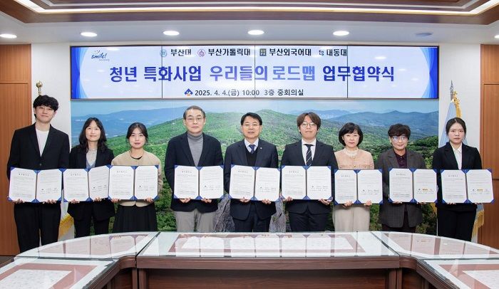 [부산=뉴시스] 부산 금정구는 구 내 4개 대학교 및 대학 총학생회와 함께 청년 1인 가구 고독사 예방 '우리들의 로드맵' 사업 추진을 위한 업무협약을 체결했다. (사진=금정구 제공) 2025.04.08. photo@newsis.com *재판매 및 DB 금지