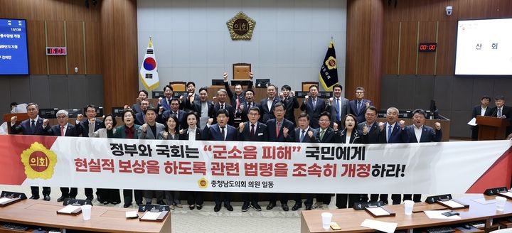 [홍성=뉴시스] 충남도의회가 8일 제358회 임시회 1차 본회의에서 정광섭 의원(태안2·국민의힘)이 대표 발의한 '군소음 피해 현실적 보상 및 지원을 위한 법령 개정촉구 건의안'을 채택하고 있다. *재판매 및 DB 금지