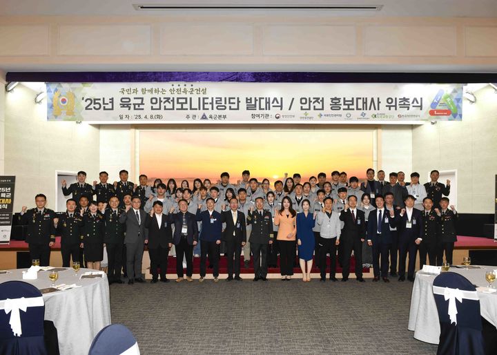 [계룡=뉴시스]육군 안전모니터링단이 8일 발족했다. 2025. 04. 08. photo@newsis.com *재판매 및 DB 금지