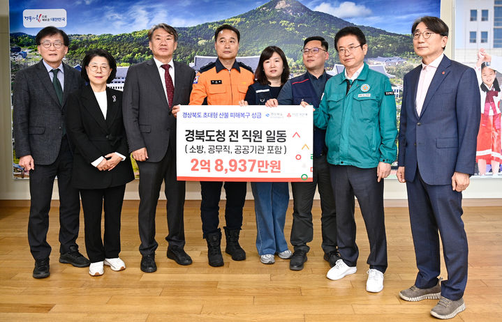 [안동=뉴시스] 경북도청 직원들이 8일 경북사회복지공동모금회에 산불 성금을 전달하고 있.다. (사진=경북도 제공) 2025.04.08. photo@newsis.com *재판매 및 DB 금지