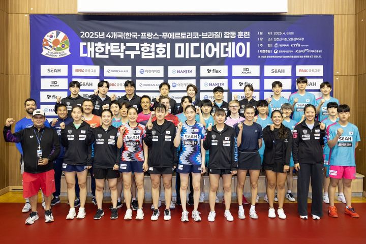 [서울=뉴시스] 한국 탁구 대표팀이 프랑스, 브라질, 푸에르토리코 선수들과 합동 훈련을 진행했다. (사진=대한탁구협회 제공) *재판매 및 DB 금지