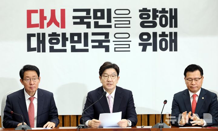 [서울=뉴시스] 조성봉 기자 = 권성동 국민의힘 원내대표가 8일 오전 서울 여의도 국회에서 열린 원내대책회의에서 발언을 하고 있다. 2025.04.08.&nbsp; suncho21@newsis.com