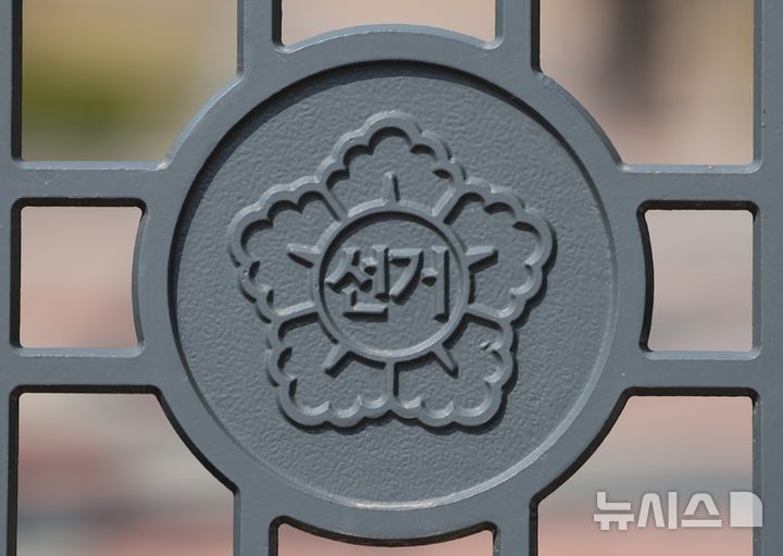 [과천=뉴시스] 김선웅 기자 = 차기 대통령 선거일이 지난 8일 국무회의 의결을 통해 6월 3일로 확정됐다. 8일 경기 과천시 중앙선거관리위원회의 모습. 2025.04.08. mangust@newsis.com