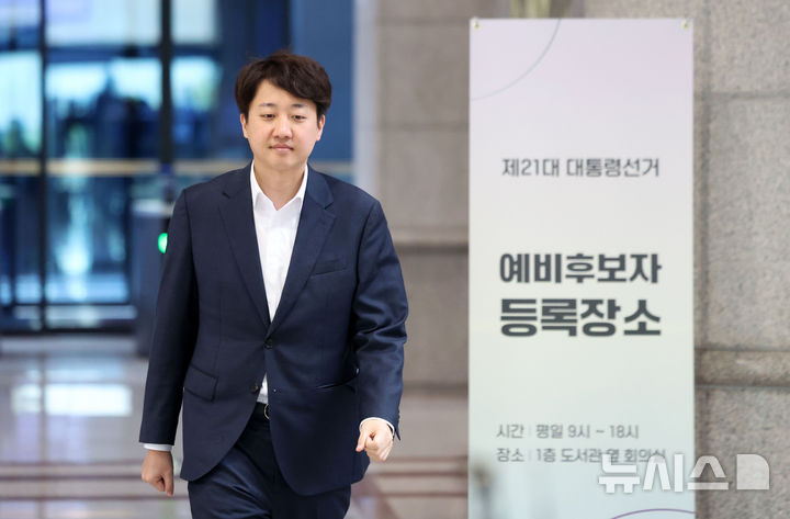 [과천=뉴시스] 김선웅 기자 = 이준석 개혁신당 의원이 8일 경기 과천시 중앙선거관리위원회에서 오는 6월 3일 실시되는 제21대 대통령선거에 예비후보 등록을 마친 뒤 언론 인터뷰를 하기 위해 이동하고 있다. 2025.04.08. mangusta@newsis.com