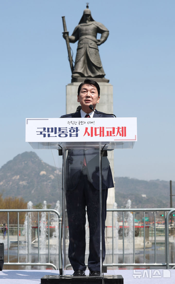 [서울=뉴시스] 추상철 기자 = 안철수 국민의힘 의원이 8일 오전 서울 종로구 광화문광장 이순신동상 앞에서 제21대 대통령 선거 출마 기자회견을 열고 발언하고 있다. 2025.04.08. scchoo@newsis.com