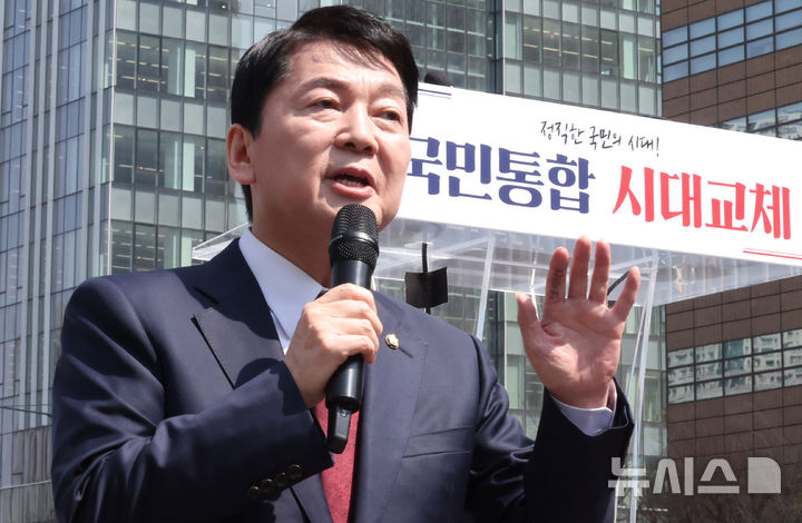 [서울=뉴시스] 추상철 기자 = 안철수 국민의힘 의원이 8일 오전 서울 종로구 광화문광장 이순신동상 앞에서 제21대 대통령 선거 출마 기자회견한 후 취재진의 질문에 답변하고 있다. 2025.04.08. scchoo@newsis.com