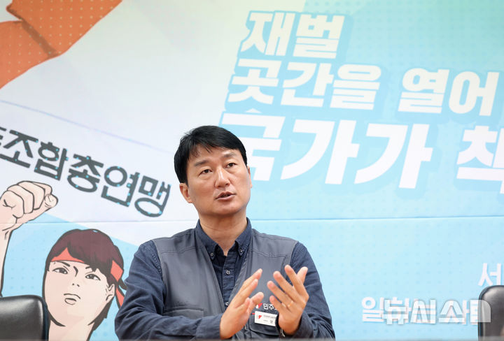 [서울=뉴시스] 김진아 기자 = 양경수 민주노총 위원장이 지난 8일 서울 중구 전국민주노동조합총연맹에서 뉴시스와 인터뷰를 하고 있다. 2025.04.08. bluesoda@newsis.com