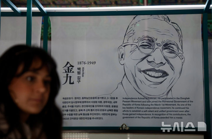 [서울=뉴시스] 김명년 기자 = 4월 8일 오후 서울 중구 덕수궁 덕흥전에서 열린 ‘유묵, 별이되어 빛나다‘ 전시회에서 관람객들이 독립유공자들의 친필휘호를 둘러보고 있다. 이번 전시에서는 20일까지 광복 80주년을 기념해 스타벅스가 2015년부터 국가유산청, 문화유산국민신탁에 기증한 백범 김구, 도산 안창호, 만해 한용운, 위창 오세창 등 독립운동가들의 친필휘호 11점의 영인본을 관람할 수 있다. 2025.11.02. kmn@newsis.com