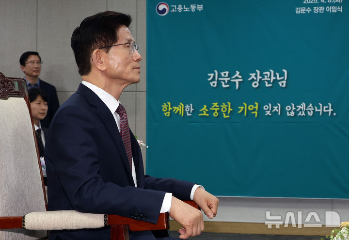 [세종=뉴시스] 강종민 기자 = 김문수 고용노동부 장관이 8일 세종시 정부세종청사에서 열린 이임식에서 재임기간 활동 동영상을 보고 있다. 2025.04.08. ppkjm@newsis.com