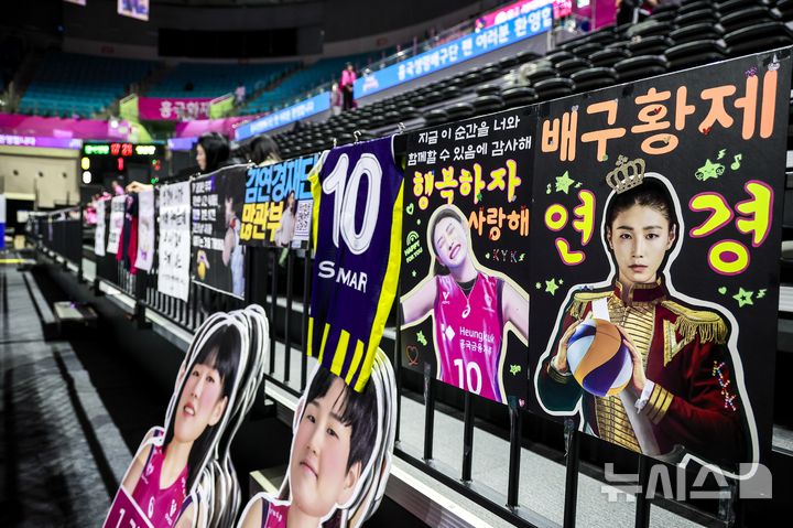 [인천=뉴시스] 정병혁 기자 = 8일 인천 부평구 삼산월드체육관에서 열린 2024-2025 V-리그 여자부 챔피언결정전(5전 3선승제) 5차전 흥국생명 핑크스파이더스와 정관장 레드스파크스의 경기를 앞두고 김연경 팬들이 응원메세지와 유니폼을 걸어두고 있다. 2025.04.08. jhope@newsis.com