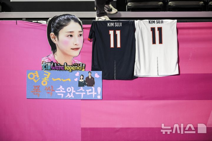 [인천=뉴시스] 정병혁 기자 = 8일 인천 부평구 삼산월드체육관에서 열린 2024-2025 V-리그 여자부 챔피언결정전(5전 3선승제) 5차전 흥국생명 핑크스파이더스와 정관장 레드스파크스의 경기를 앞두고 김연경 팬들이 응원메세지와 유니폼을 걸어두고 있다. 2025.04.08. jhope@newsis.com