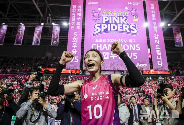 [인천=뉴시스] 정병혁 기자 = 8일 인천 부평구 삼산월드체육관에서 열린 2024-2025 V-리그 여자부 챔피언결정전(5전 3선승제) 5차전 흥국생명 핑크스파이더스와 정관장 레드스파크스의 경기에서 승리해 통합 우승을 차지한 흥국생명 김연경이 두손을 들고 있다. 2025.04.08. jhope@newsis.com