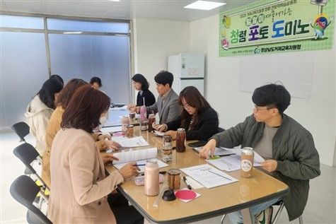 [거제=뉴시스] 신정철 기자= 거제교육지원청(교육장 박정민)은 교육지원청의 실무를 담당하는 6~8급 일반직 공무원들로 2025년 청렴 전문적 학습공동체 '청포도'를 조직했다. 이 조직은 조직문화 개선과 내부 청렴도 향상을 위해 활동할 예정이다.사진은 지난 7일 1차 활동 모습.(사진=거제교육지원청 제공).2025.04.09. photo@newsis.com *재판매 및 DB 금지